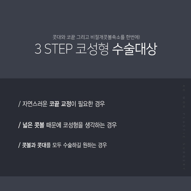 매부리코수술 과정이 섬세한 코원성형외과 알아보기 사진 4