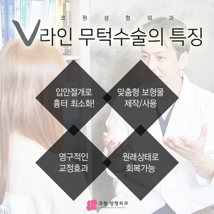 무턱보형물성형! 믿을 수 있는 김형택원장에게 사진 3