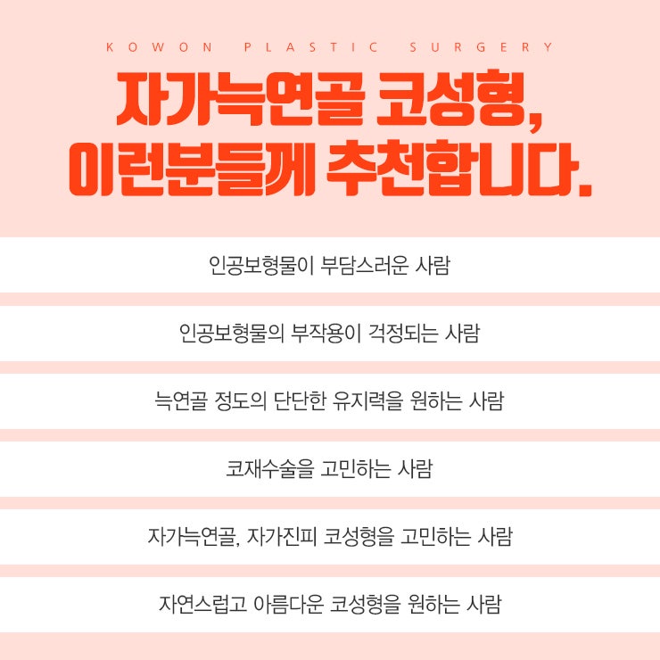 짧은코재수술 무보형물로 진행하고 싶다면 사진 4