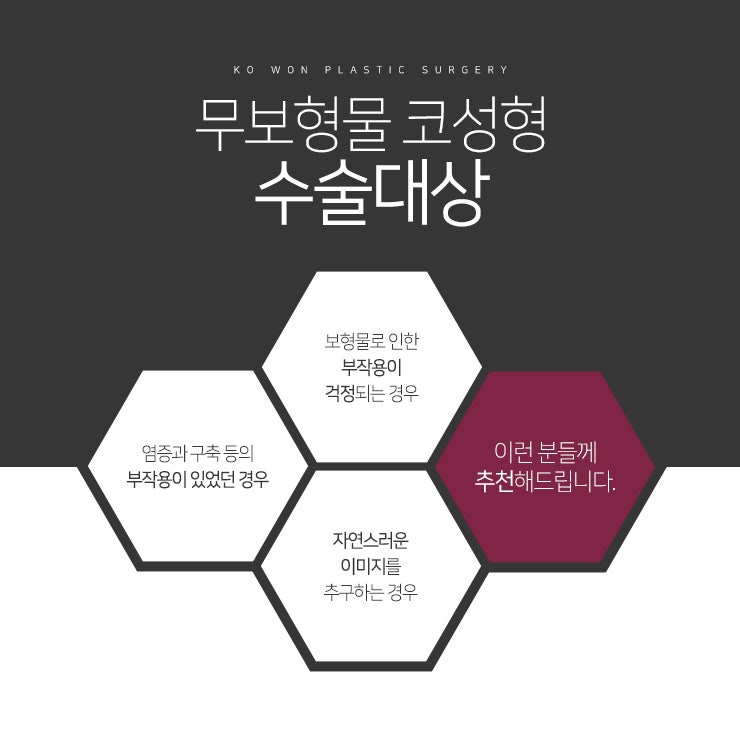 무보형물코성형 Q&A 살펴보기 사진 5