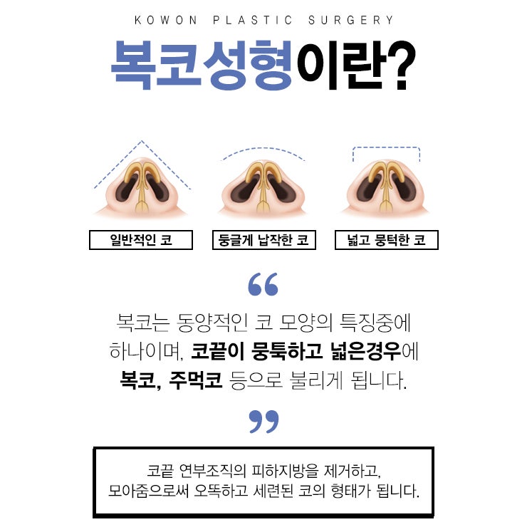 복코잘하는곳 알아보고 있다면 CLICK♥