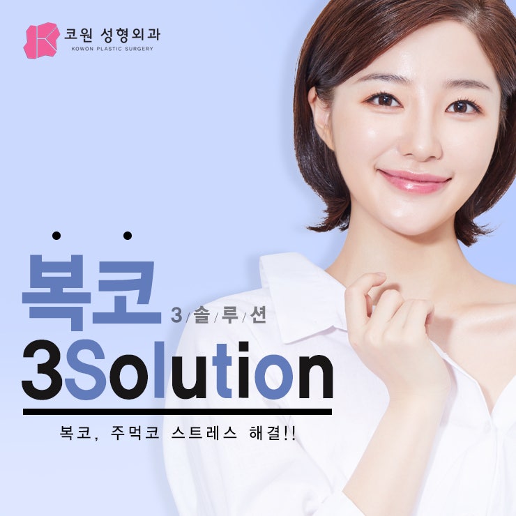 복코잘하는곳 알아보고 있다면 CLICK♥