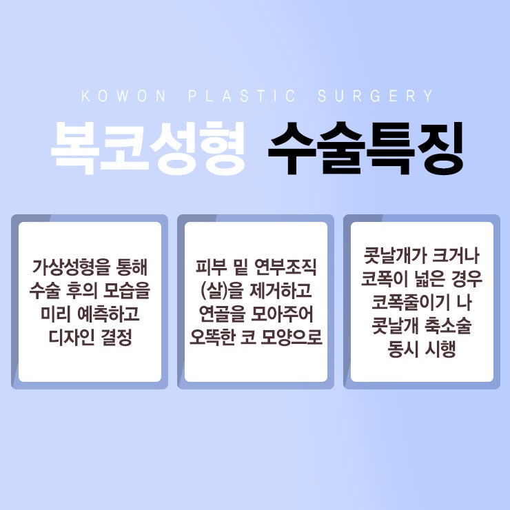 복코잘하는곳 알아보고 있다면 CLICK♥ 사진 3