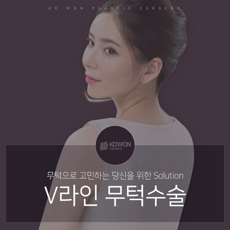 무턱보형물성형으로 부드러운 이미지 만들기
