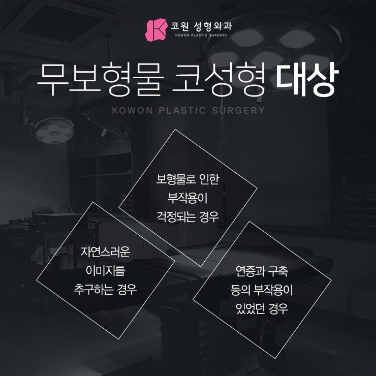 무보형물코수술 자가늑입자코성형에 대해 사진 4