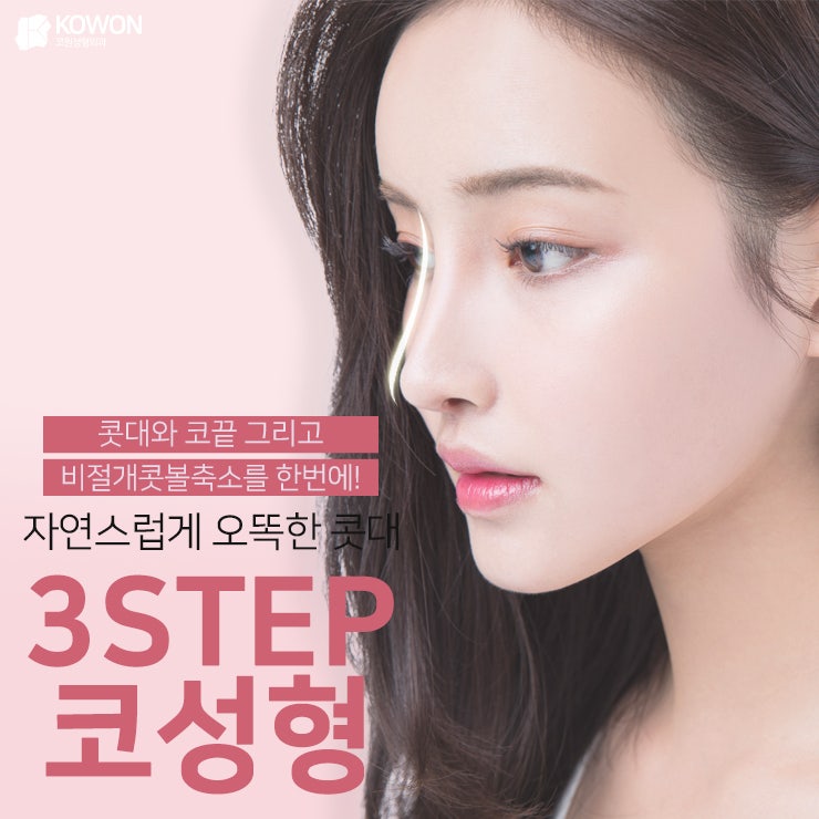 짧은코잘하는곳 만의 노하우 엿보기