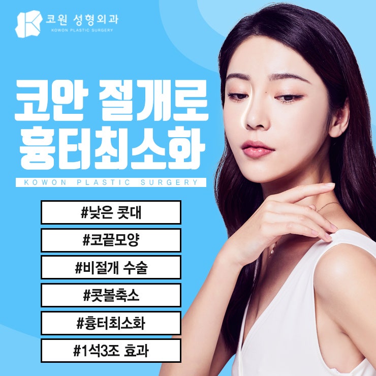 압구정코재수술 필요한 분이라면 사진 6