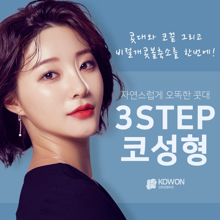 압구정코재수술 필요한 분이라면