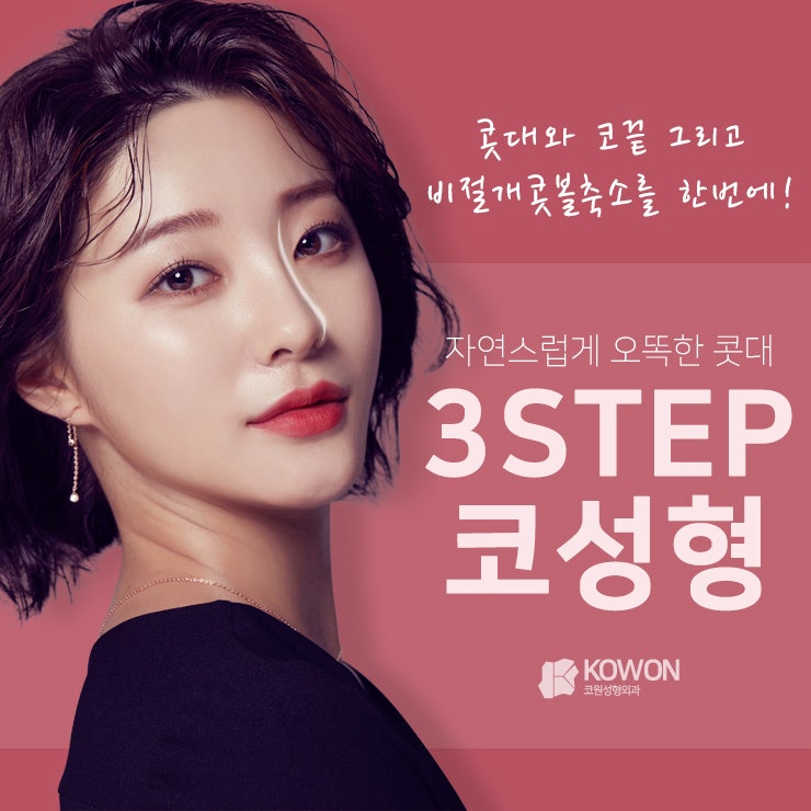 휜코수술잘하는곳 정답이 궁금하다면 CLCIK