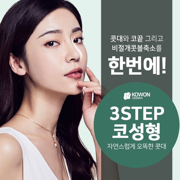 낮은코수술후기 꼼꼼히 확인하세요!