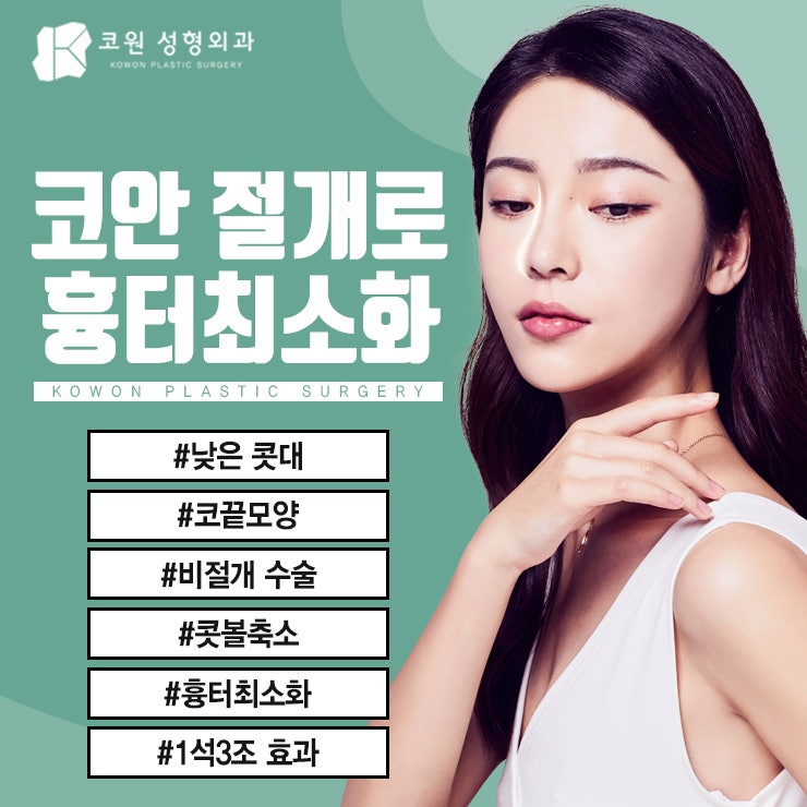낮은코수술후기 꼼꼼히 확인하세요! 사진 5