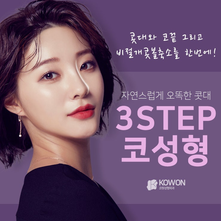 매부리코수술 만족스러운 결과는
