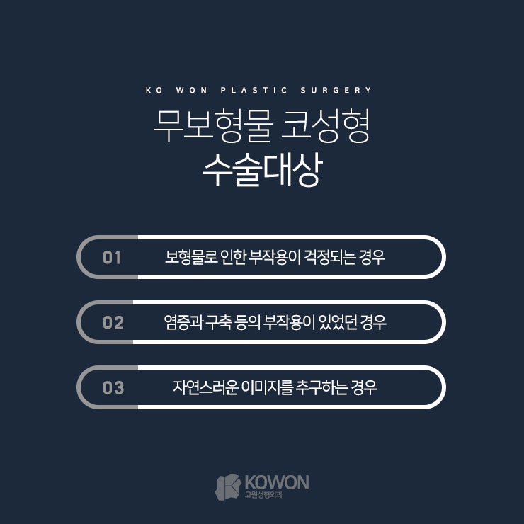 압구정코성형잘하는곳 코원성형외과 인 이유 사진 5