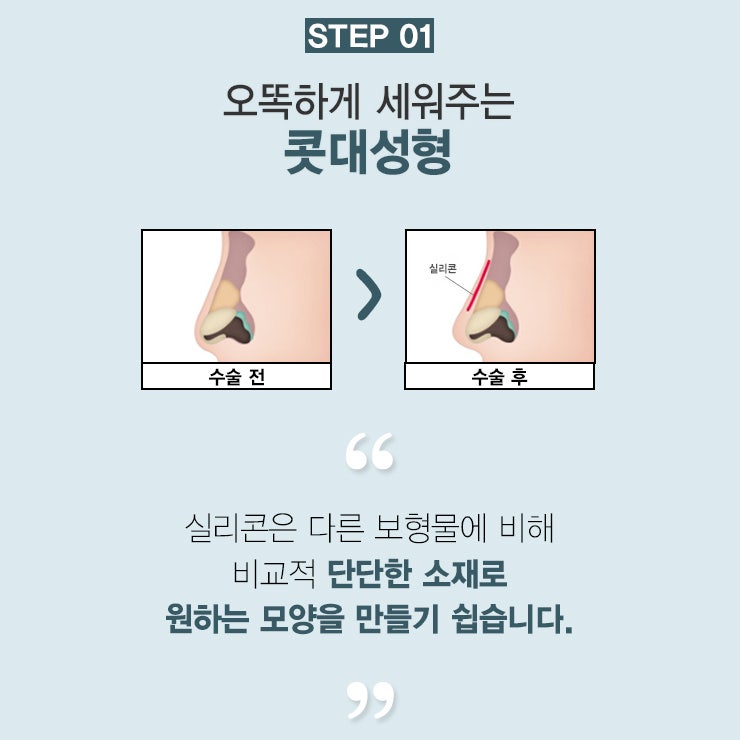 휜코수술전후 3STEP으로 끝내기