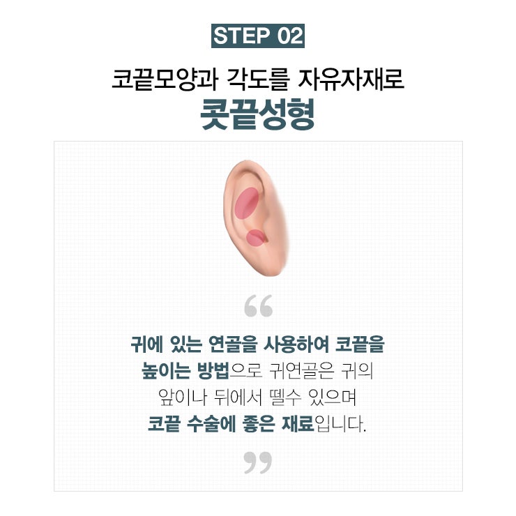 휜코수술전후 3STEP으로 끝내기 사진 3