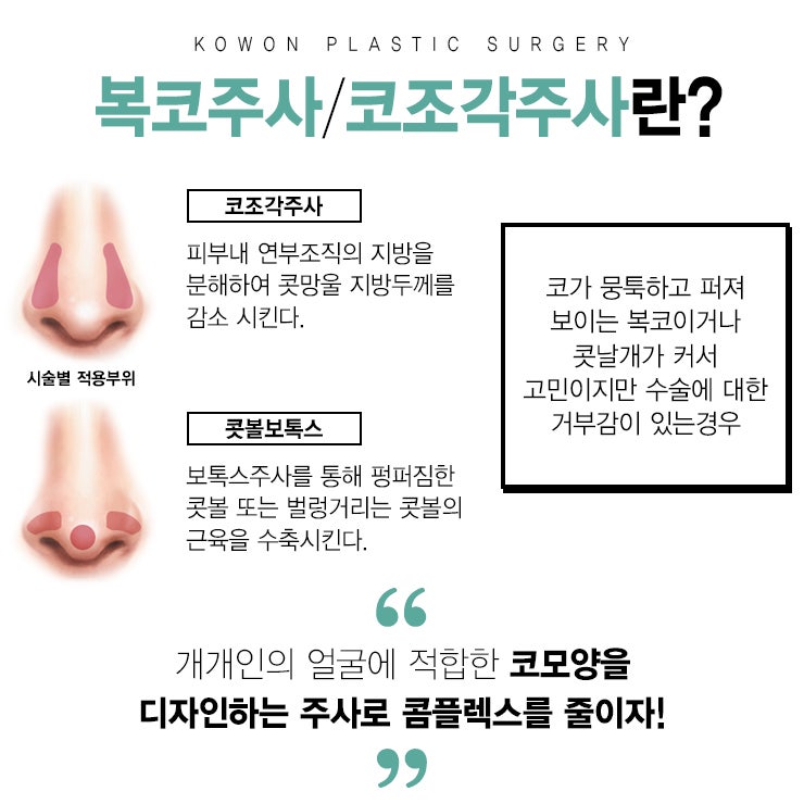 복코재수술 잘하는 압구정성형외과 방문하기 사진 3