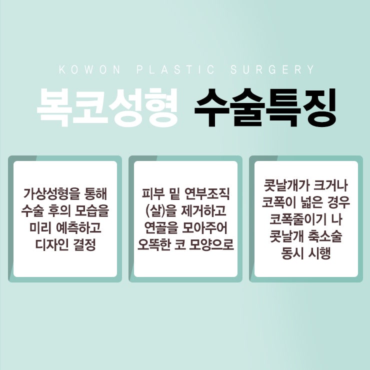복코재수술 잘하는 압구정성형외과 방문하기 사진 5