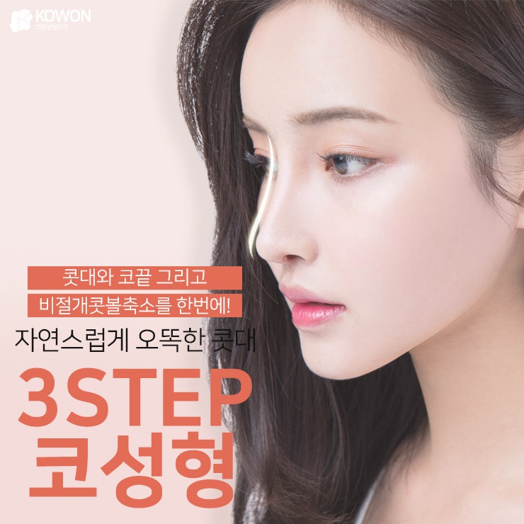 매부리코수술전후 이렇게 달라져