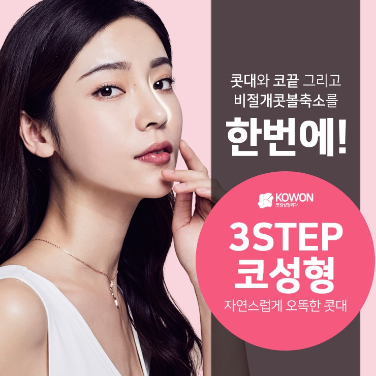 압구정코재수술잘하는곳 함께 개선하기