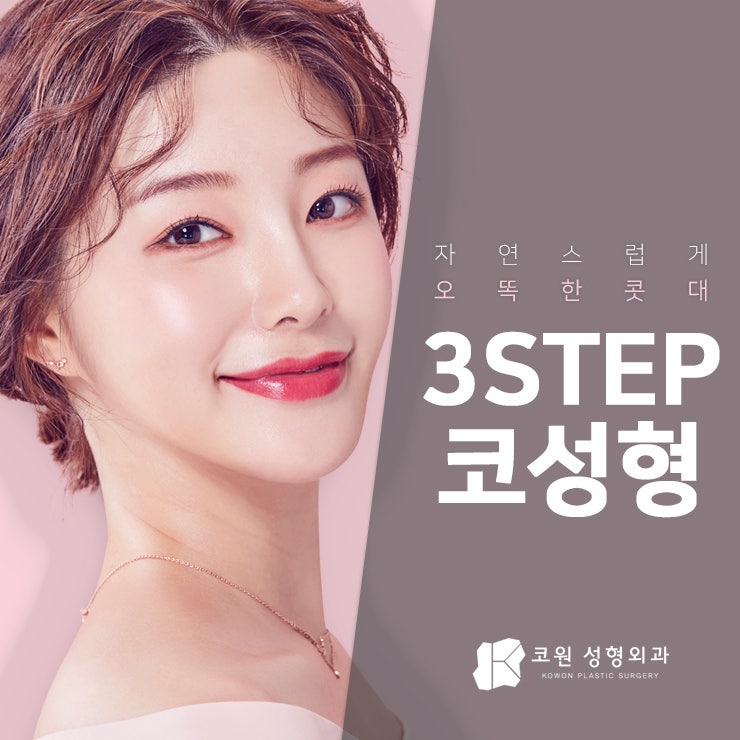 들창코재수술비용 어떻게 알아봐야 할까