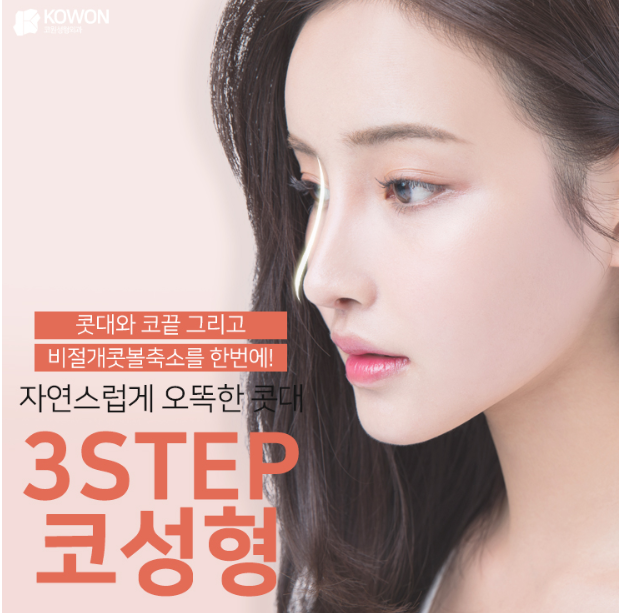 귀 건강에 좋은 식품 코원성형외과와 알아보기 사진 6