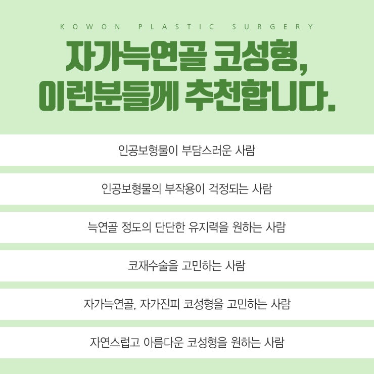 김형택원장 코재수술추천 그 '이유'는 사진 3