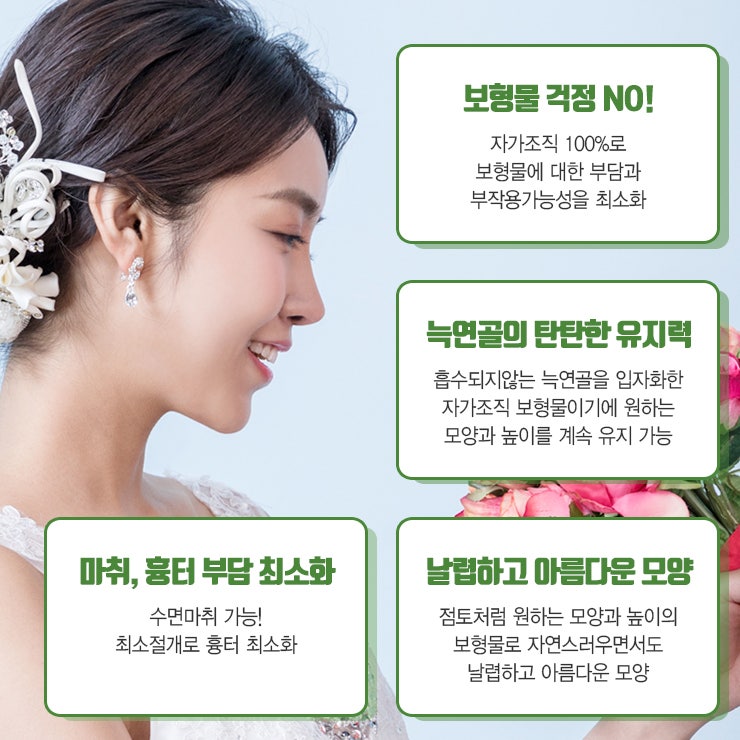 김형택원장 코재수술추천 그 '이유'는 사진 4