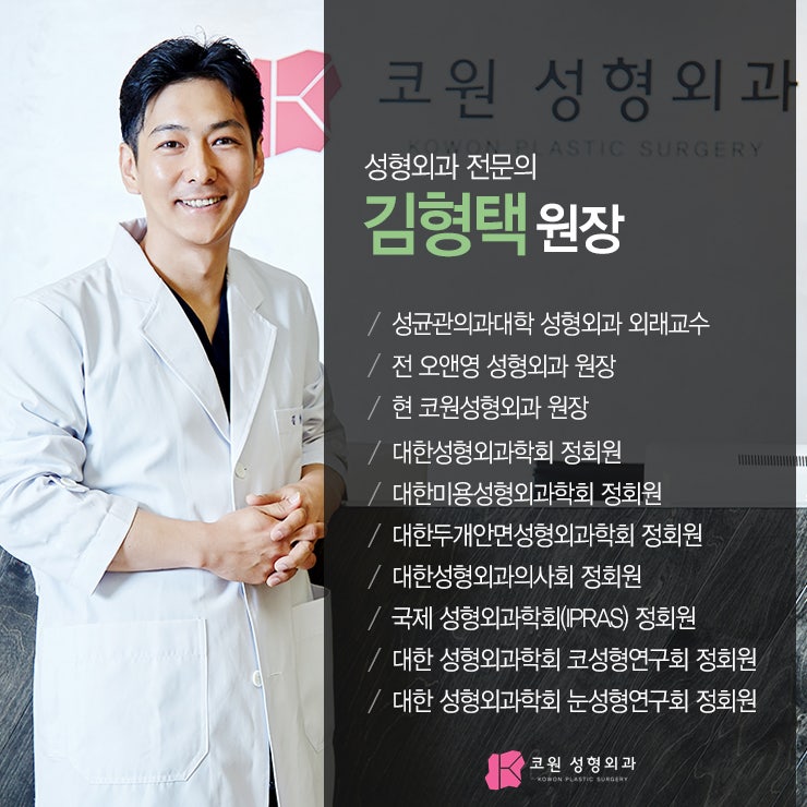 김형택원장 코재수술추천 그 '이유'는 사진 6