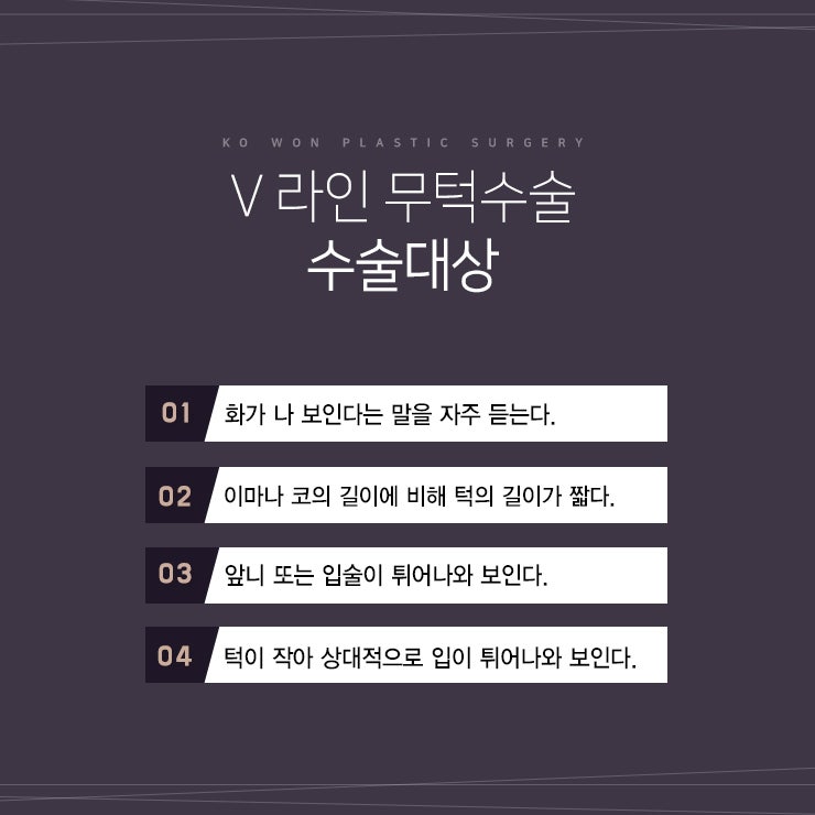 무턱수술비용 안전한 보형물로 만족스럽게 사진 4