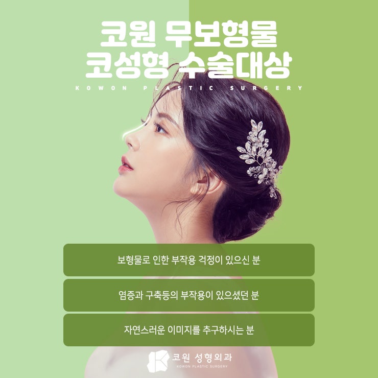 매부리코교정 '무보형물'로 가능해 사진 5