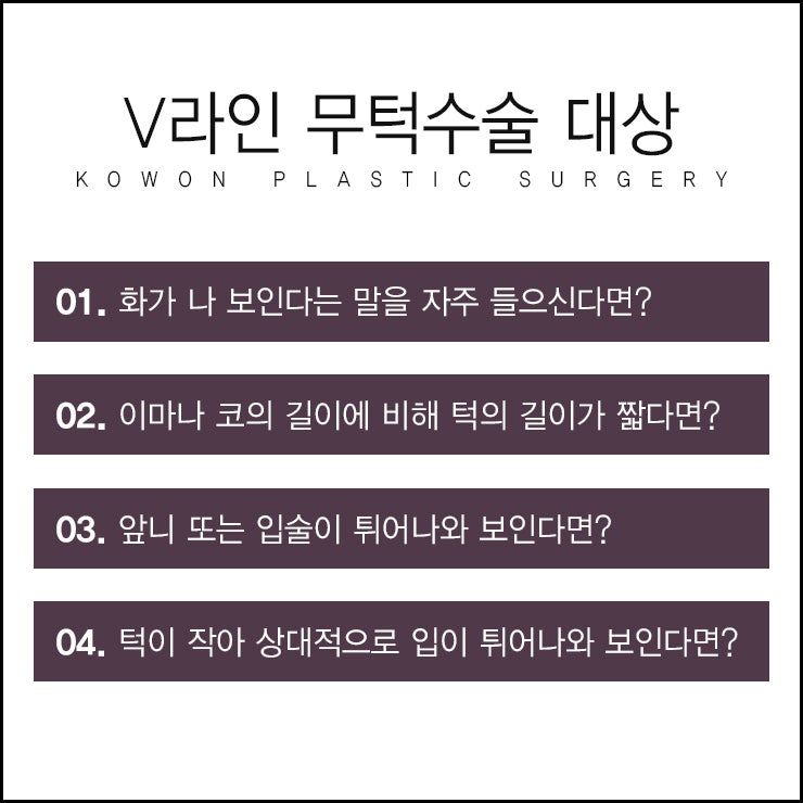 무턱보형물수술 '안전'과 '자연'스러운 결과 사진 4