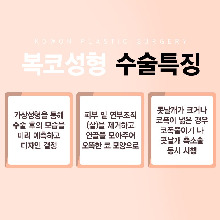 여자복코수술비용 만족스러운 선택 사진 4