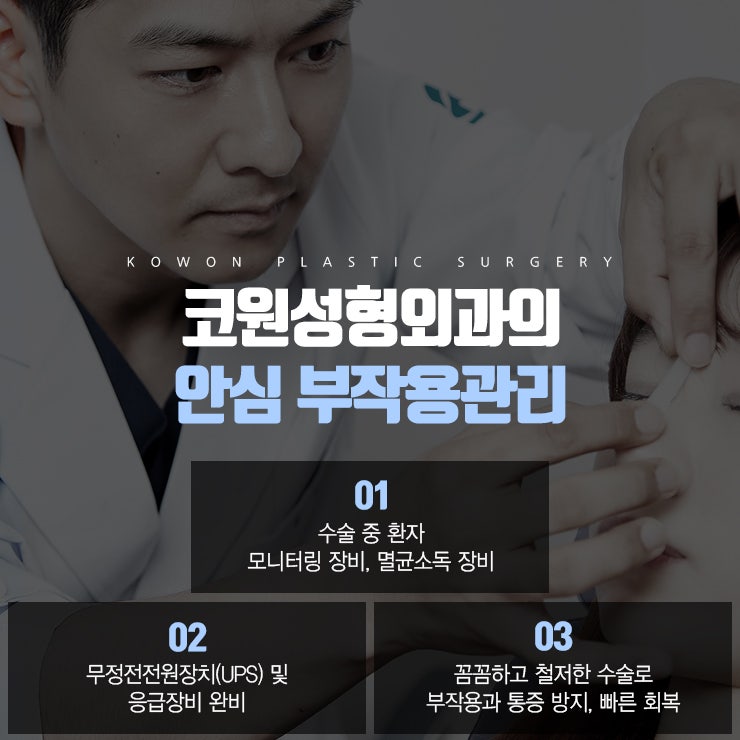 압구정코재수술성형외과 만족스럽게 선택하려면 사진 6