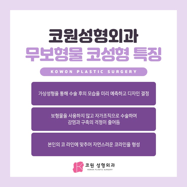 매부리코수술후기 '부작용' 낮추고 자연스럽게 사진 4