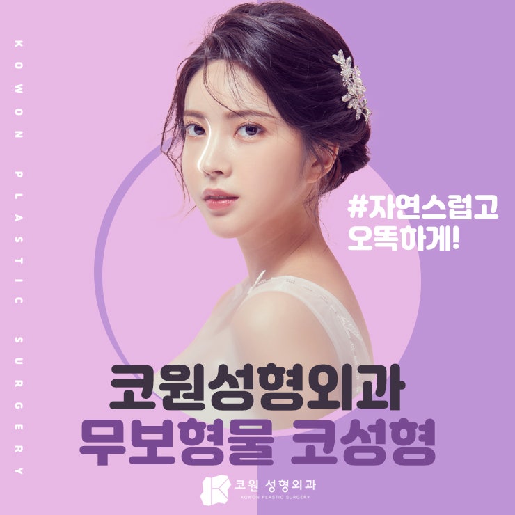 매부리코수술후기 '부작용' 낮추고 자연스럽게