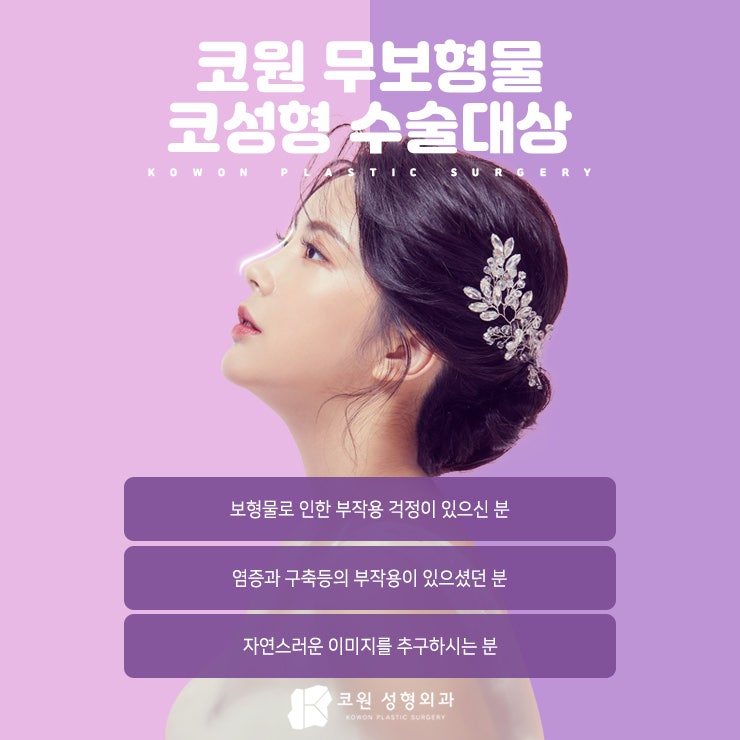 매부리코수술후기 '부작용' 낮추고 자연스럽게 사진 5
