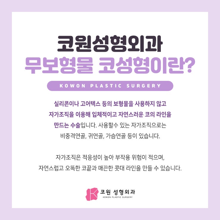 매부리코수술후기 '부작용' 낮추고 자연스럽게