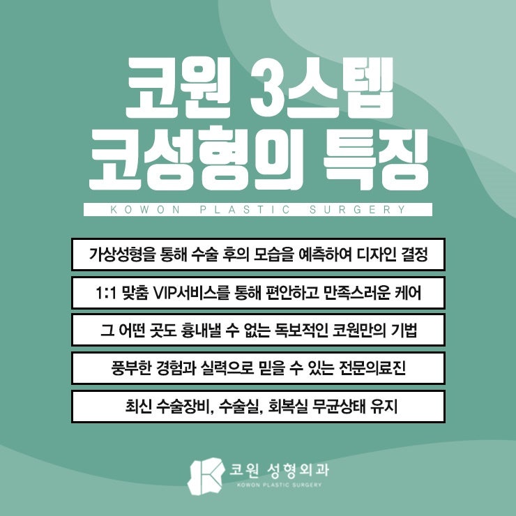 압구정코성형추천 올바르게 선택해보세요! 사진 5