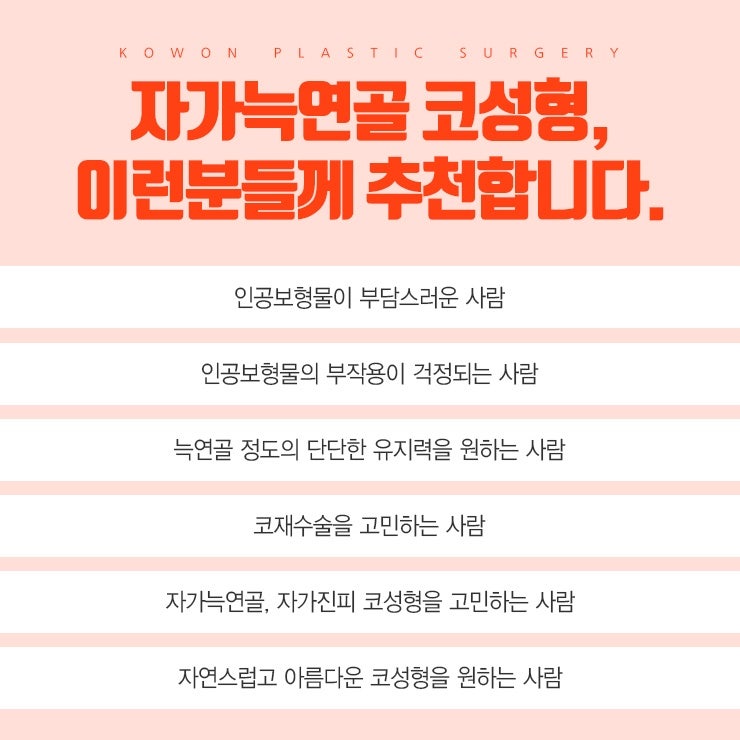 자가늑코성형 코원성형외과에서는 이렇게! 사진 4