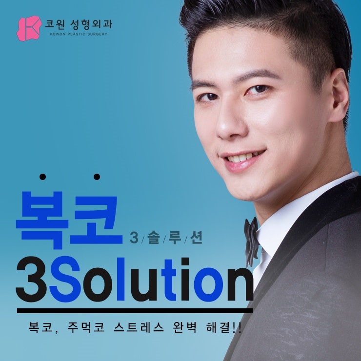 남자복코성형 뭉툭하지 않도록
