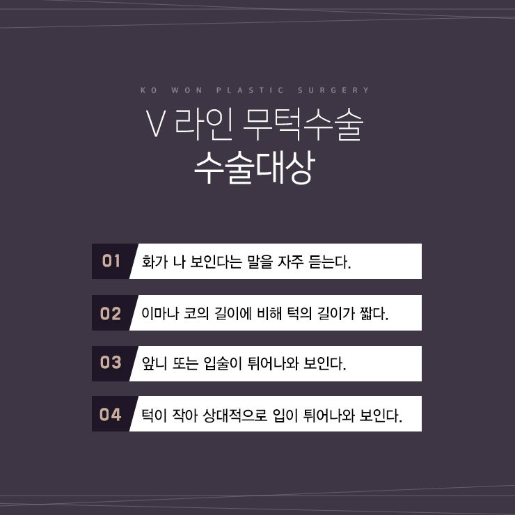 무턱성형비용 따져봐야 하는 이유 사진 4