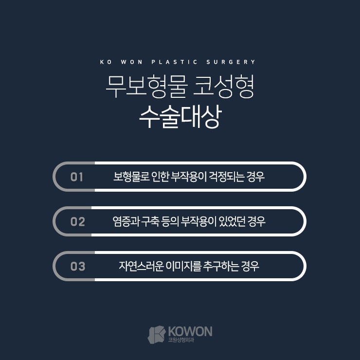 여자매부리코성형 '무보형물'로 가능해 사진 5