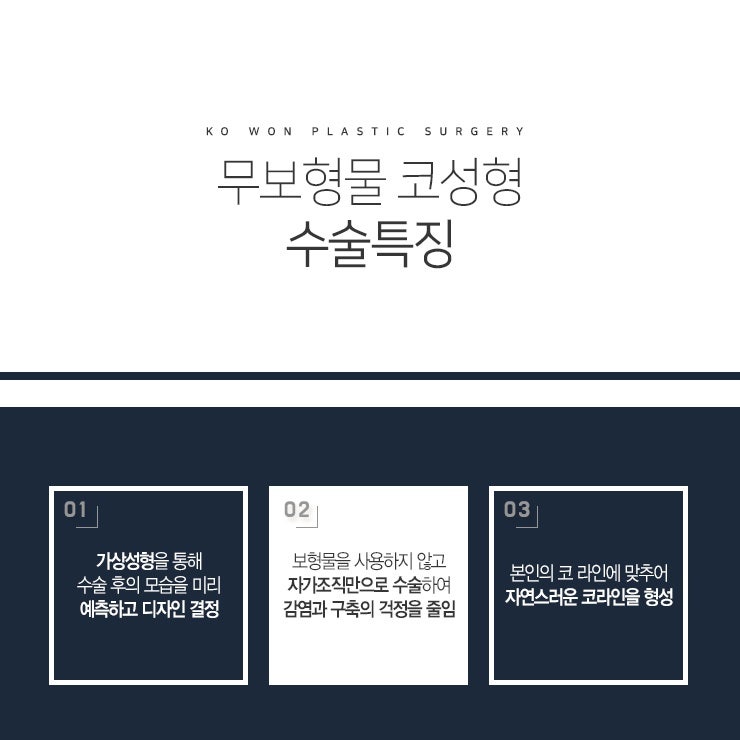 여자매부리코성형 '무보형물'로 가능해 사진 4