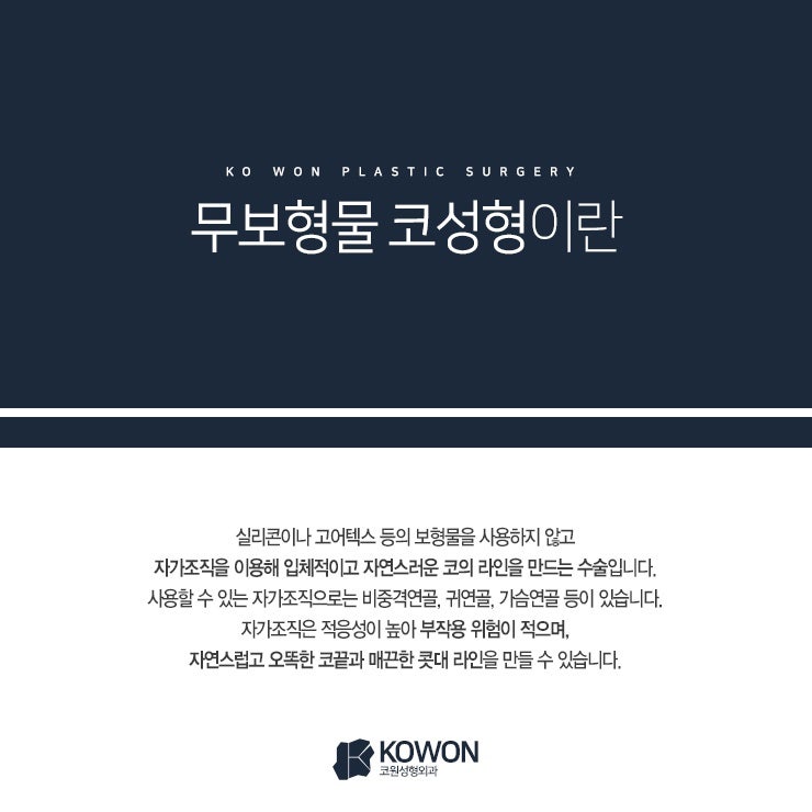 여자매부리코성형 '무보형물'로 가능해