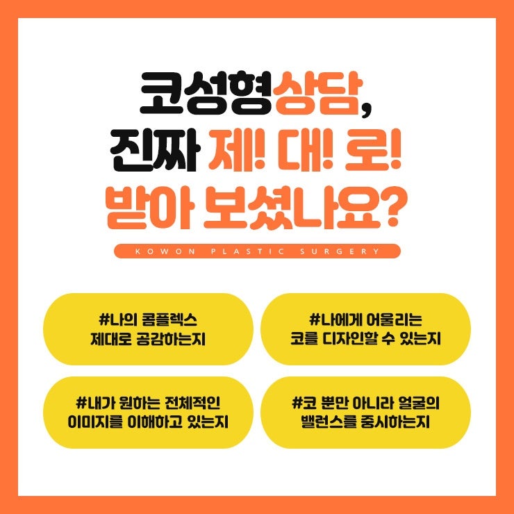 압구정코재수술 자가늑을 이용한 솔루션 사진 6