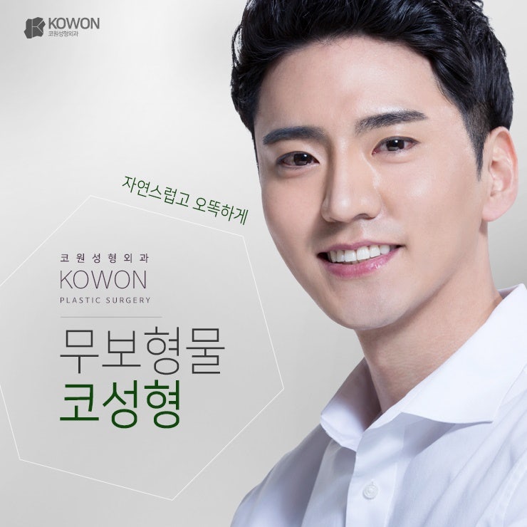 남자매부리코 무보형물로도 충분해