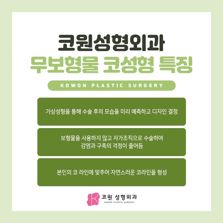 남자매부리코 무보형물로도 충분해 사진 4