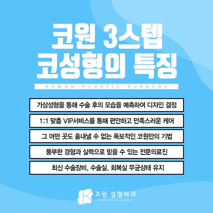 휜코성형가격 부담 덜고 만족스럽게! 사진 5