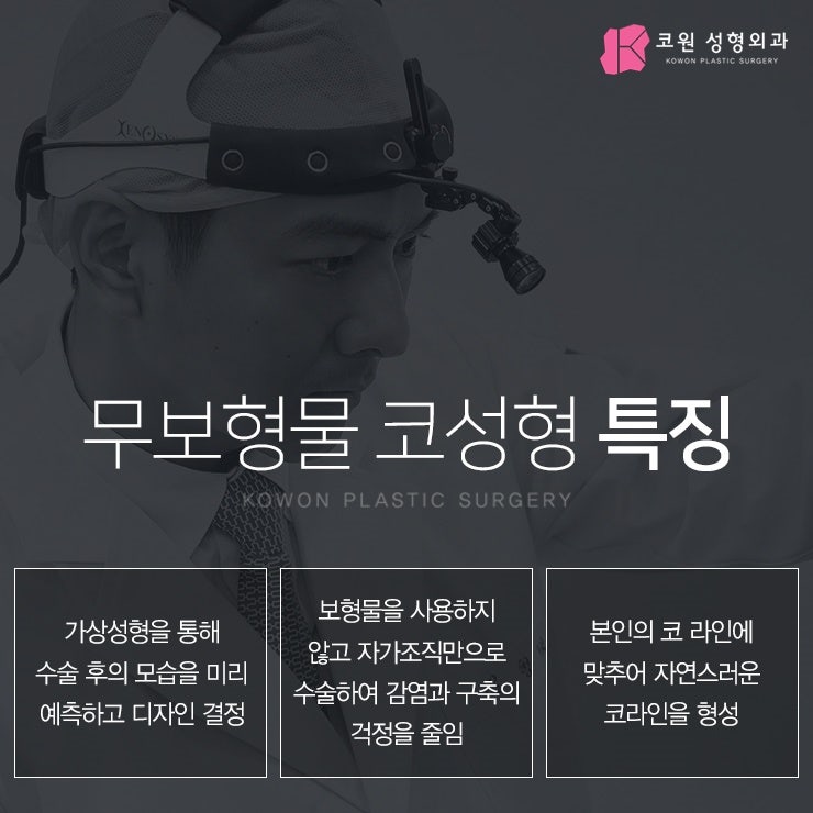 남자매부리코교정 매끄러운 라인으로! 사진 3