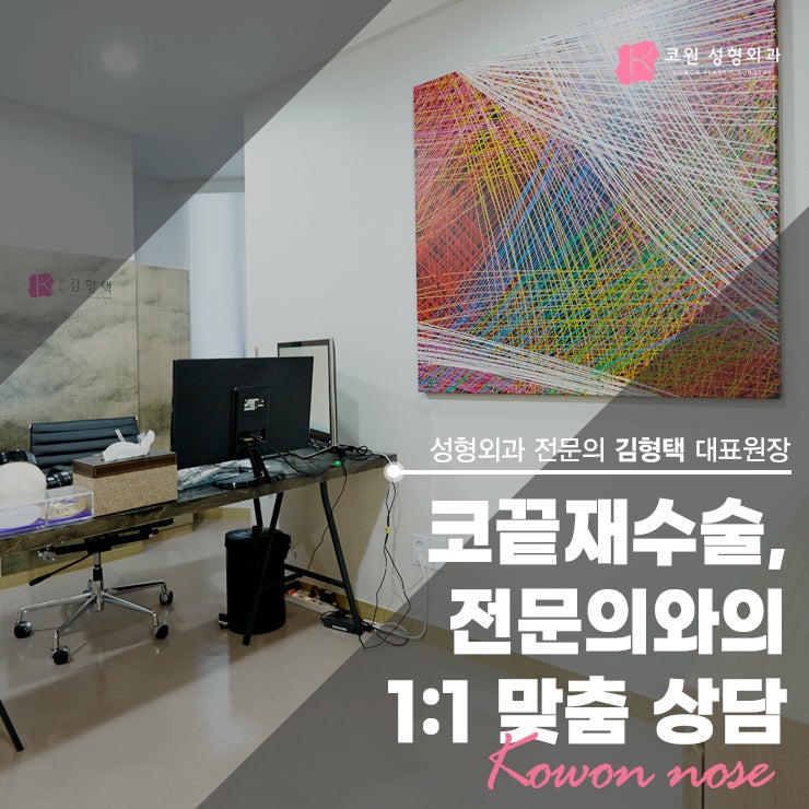 압구정코성형외과 : 김형택원장 맞춤형 코끝재수술 사진 4